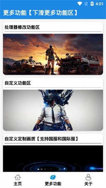 yx画质助手无任务无答案