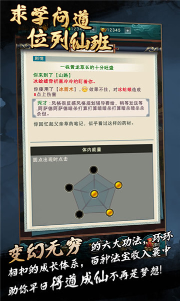 真武修仙纪手机版v1.0.1安卓版
