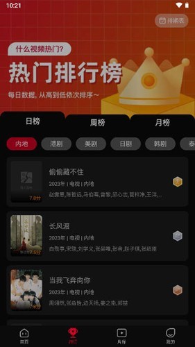 双鱼视频app