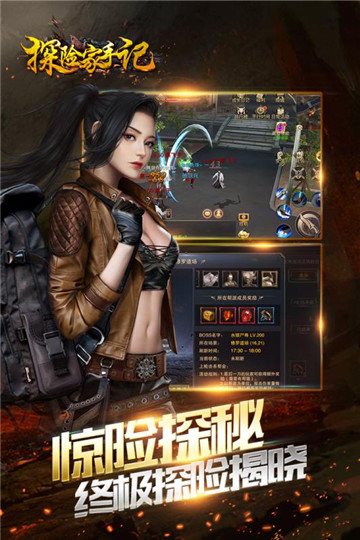 探险家手记手游版v1.0官方版