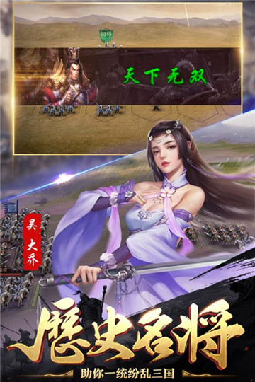 乱世三国志九游版v1.0安卓版