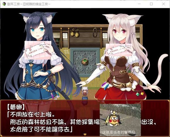 亚妮雅的炼金工房汉化版