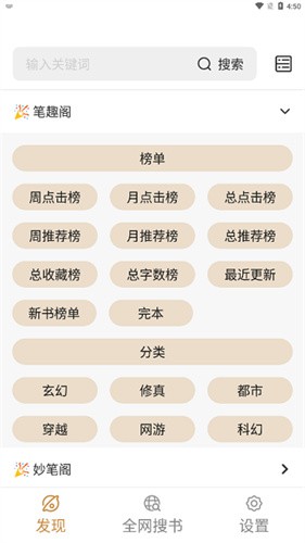 千岛小说免费版