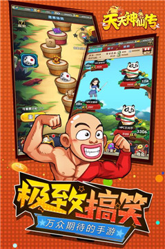 乌龙院之活宝传奇手游v1.0.1安卓版