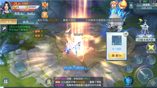 奇迹江湖手游v2.9.0安卓版