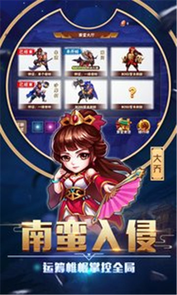 卧龙三国最新版v1.0.0安卓版