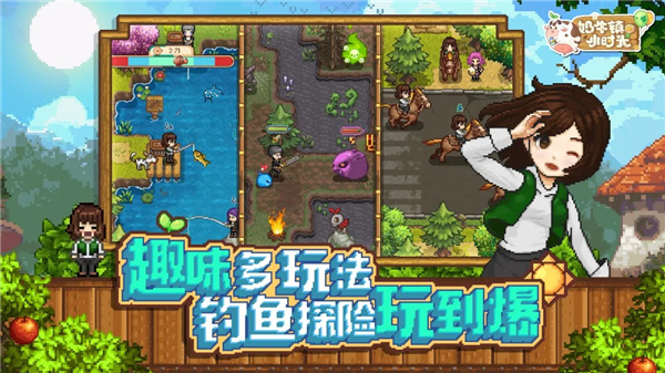 奶牛镇的小时光手游