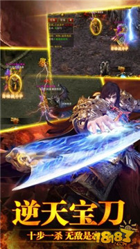 传奇荣耀手游v3.0.0安卓版