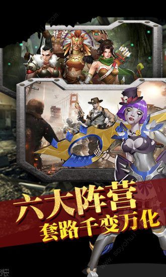 末世军团浩劫新生