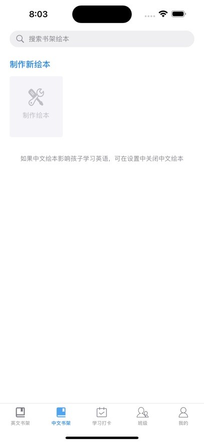 绘本阅读器app