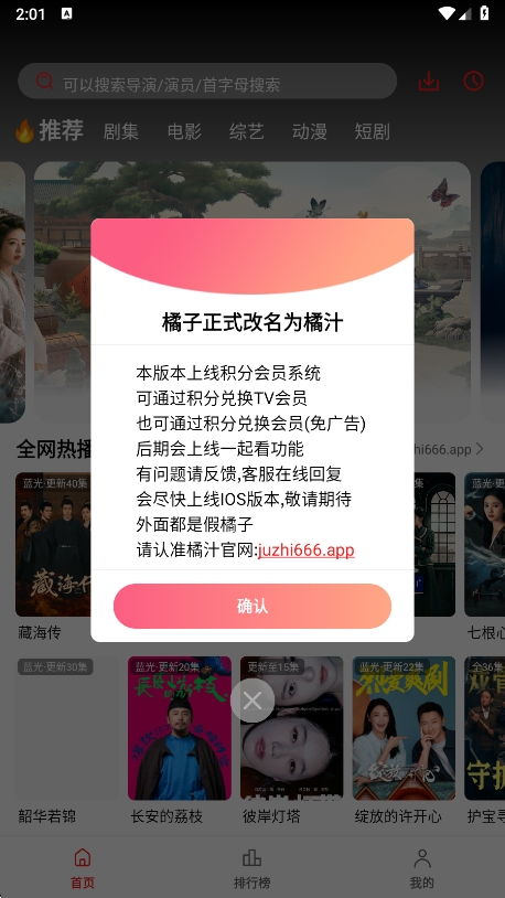 橘汁视频