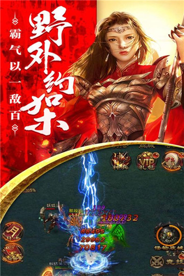 血饮龙纹变态版v1.0安卓版