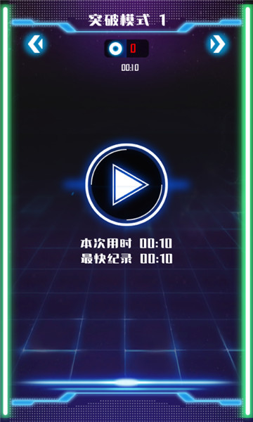 粉碎圈圈物理打砖块v1.0.9安卓版