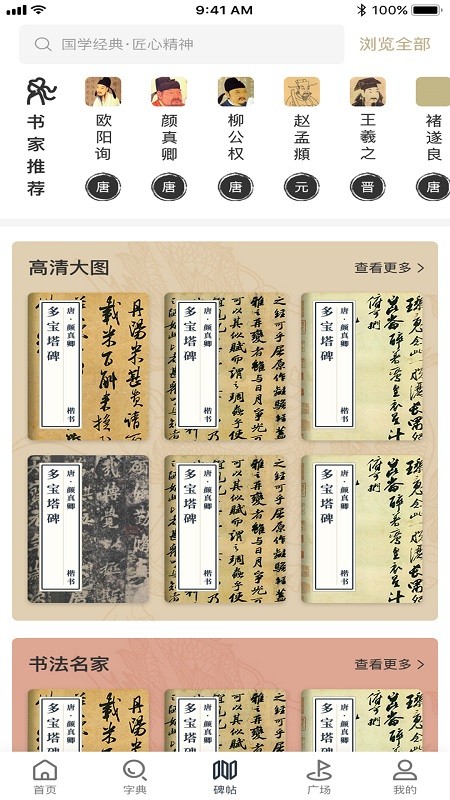 两点书法