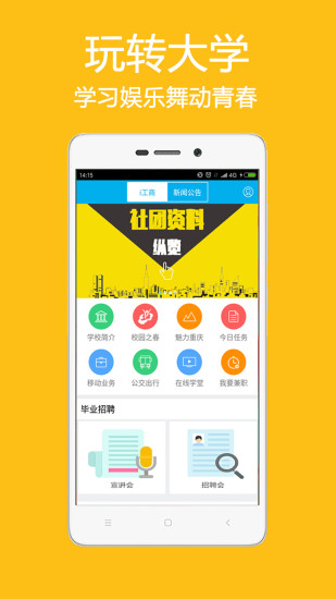 和高校