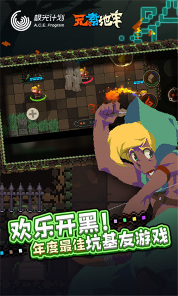 极光计划元素地牢Elemental手游v1.16安卓版