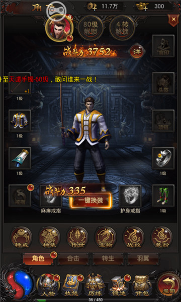 至尊高爆单机版v1.2.0安卓版