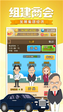 草根崛起记手游v1.0.8安卓版