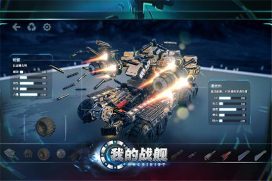 我的战舰(沙盒养成)v1.4141最新版