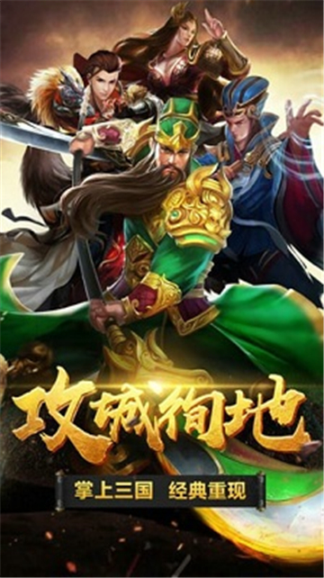 九伐中原正式版v2.0.1安卓版