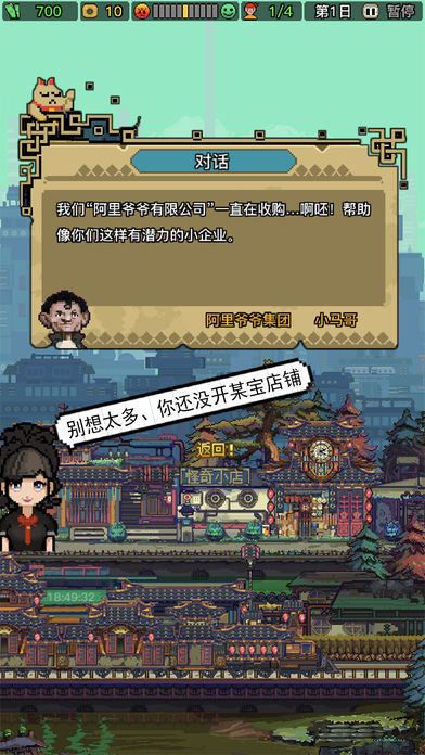 怪奇小店爆买人生
