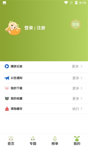 MIFUN动漫官方版
