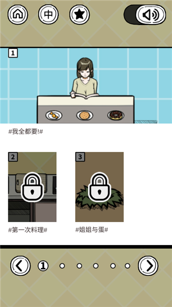 游戏攻略配图2