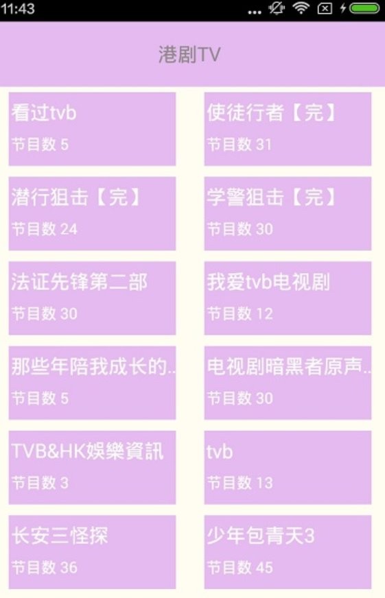 港剧tv经典港剧大全