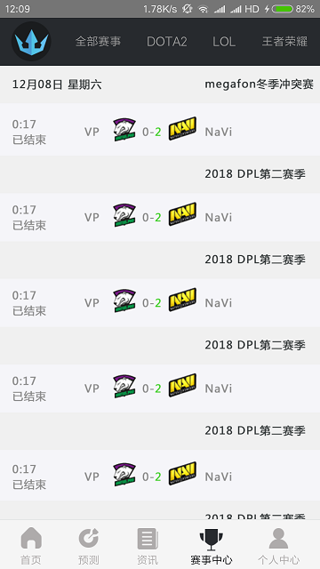 海王电竞appV1.2安卓版