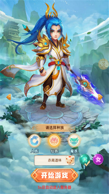 大圣捉妖传官方版v1.1安卓版