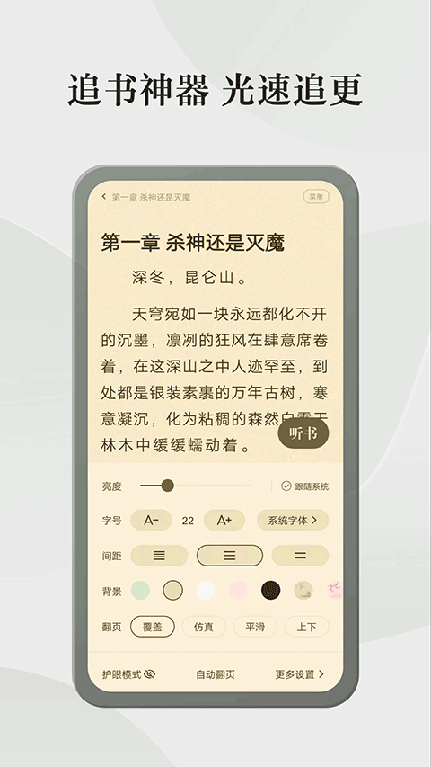 格子小说官方版
