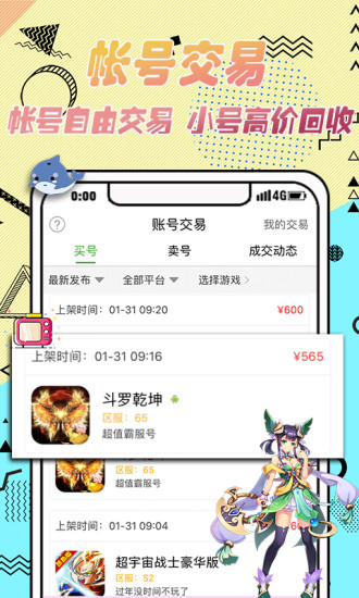 游戏盒子手机版