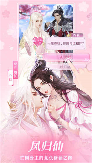 恋世界手游v2.0安卓版