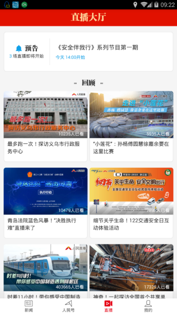人民日报智慧党建平台appV7.4.2.2官方版