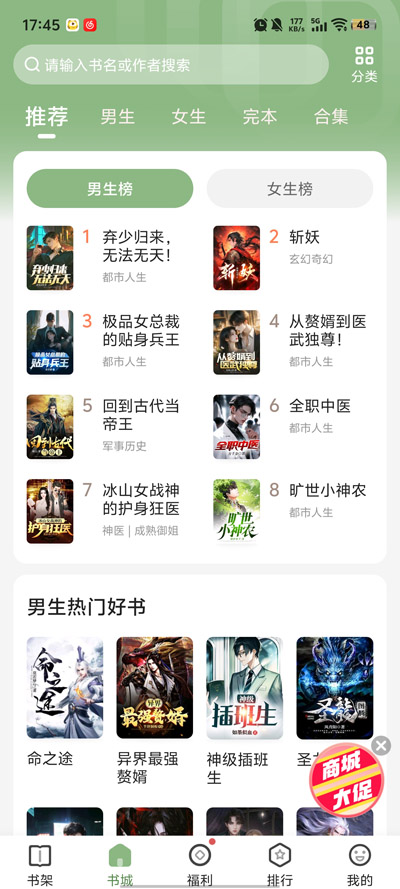 格子小说最新版