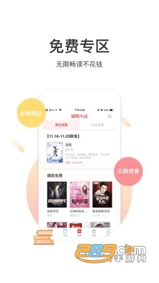 木瓜追书破解版appV6.5.20190729安卓最新版