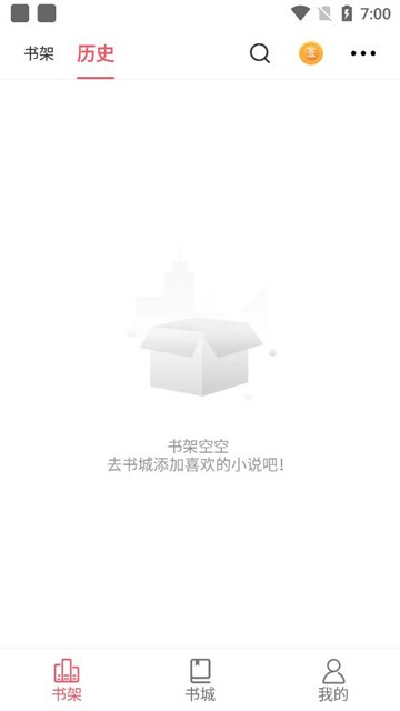 火热小说app官方版
