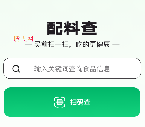 配料查app手机版