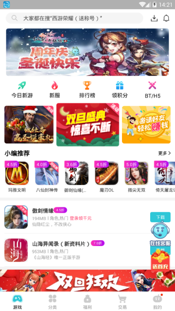 TT玩加破解版游戏V2.3.7安卓最新版
