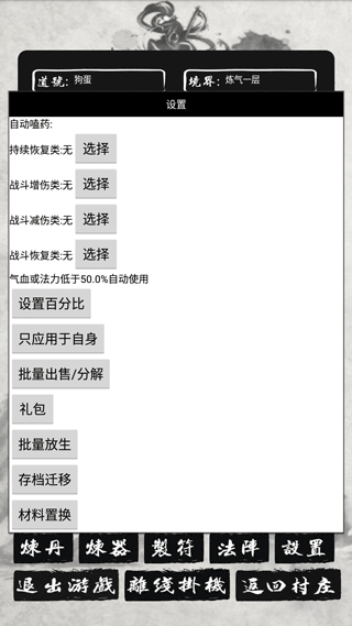 游戏攻略配图6
