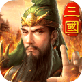 三国英雄HD手游v1.1.0安卓版