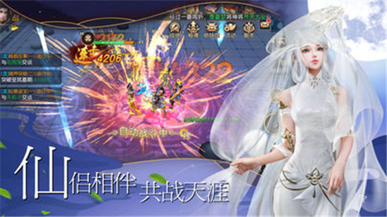 剑闯凌霄安卓正式版v2.9.3安卓版
