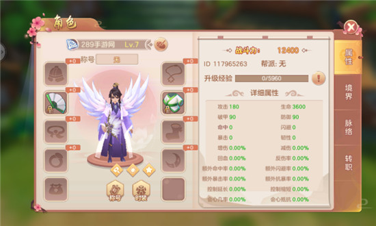 侠侣修仙v0.1.30.4安卓版