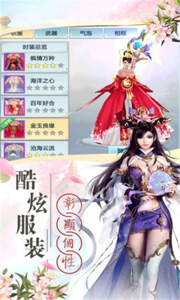 红龙传说之太古异兽私服v2.0.1安卓版