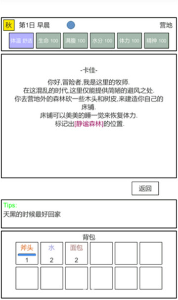 魔塔冒险者烧脑版v1.0.1安卓版