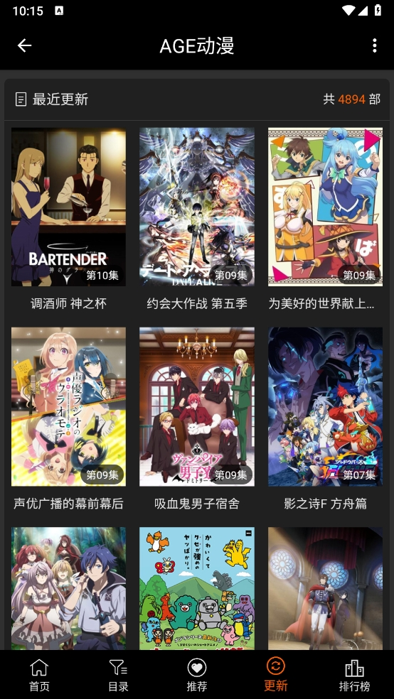 AgeFans动漫