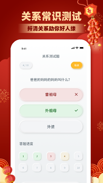 亲戚称呼计算