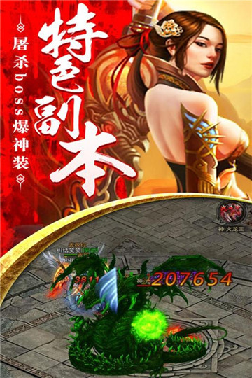 血饮龙纹变态版v1.0安卓版