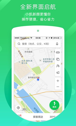 凯立德地图导航2026年最新版车载
