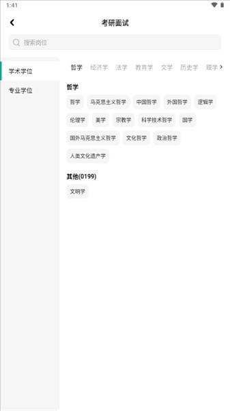 智蛙面试